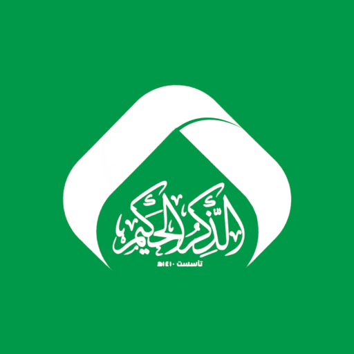 جمعية تحفيظ القران بأملج - AppWisp.com