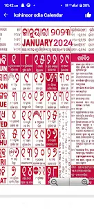 Kohinoor Odia Calendar 2024