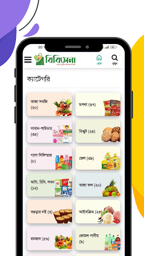 BibiSena Online Shop Screen 2