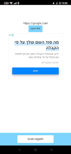 simple qr - qr scanner Screen 2