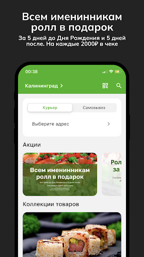 Суши Хаус - Калининград Screen 3