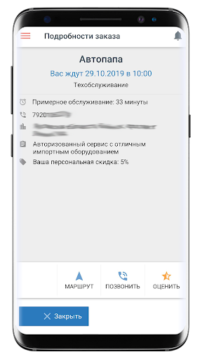 Автозона - автосервис, мойка, Screen 2