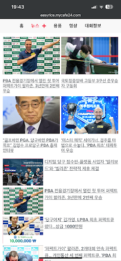 큐스포츠뉴스 Screen 2