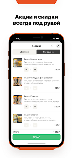 О-КАНЭ | Доставка Screen 2