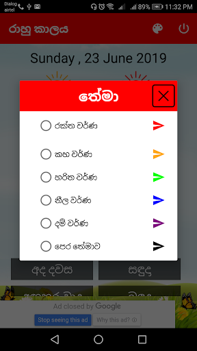 Rahu Kalaya Screen 3