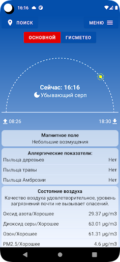 Прогноз погоды