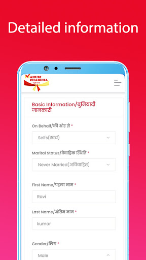 Mahuri Charcha Screen 3