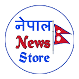 Nepal News Store-News paper icon