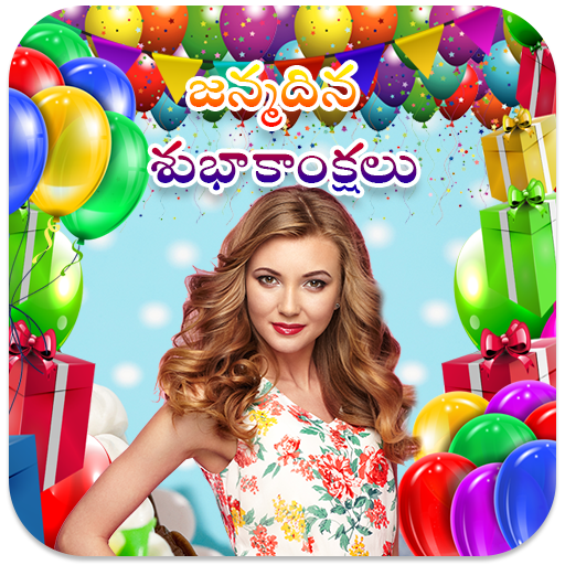 Telugu Birthday Photo Frames logo