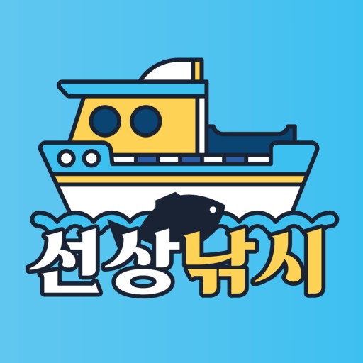 출발 선상낚시 - 바다낚시, 배낚시 예약 정보 조회 logo