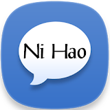 สนทนาภาษาจีน icon