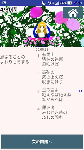 超速Sister百人一首　全部覚える、全部取れる！早押しタイ Screen 3