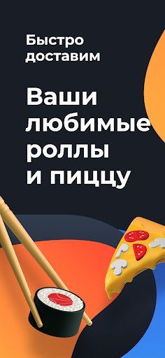 Android application Филадельфия Уфа screenshort