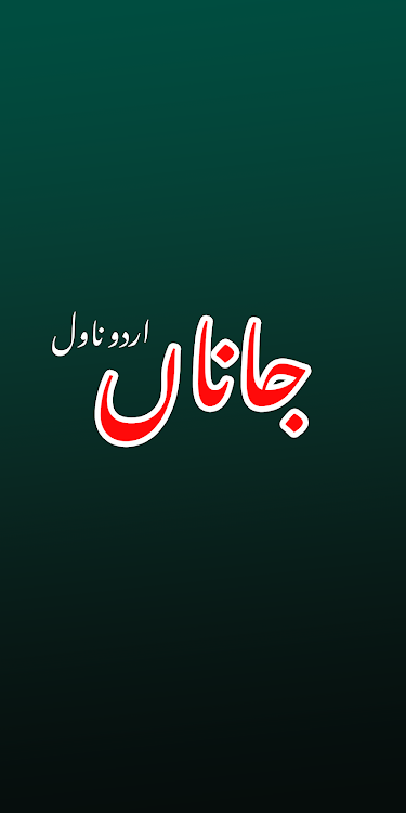 Janaa Urdu Novel - 1.8 - (Android)
