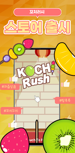 KochiRush Screen 2