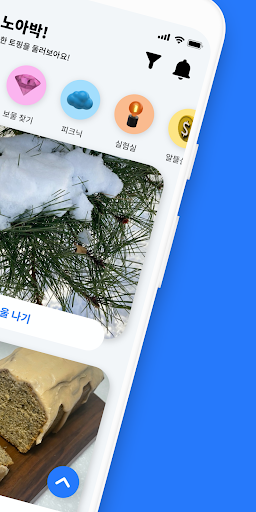 토핑 Screen 2