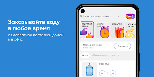 Android application Живая вода Чита screenshort
