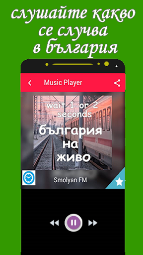 новини от българия българия ра Screen 3