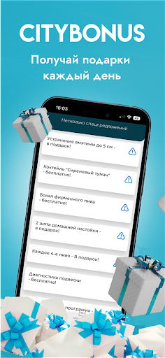 Android application CityBonus screenshort