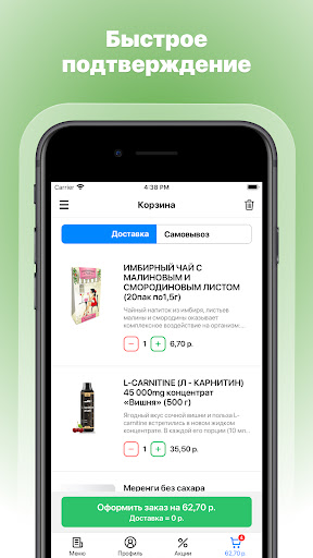 Gerkules | Здоровое питание Screen 3