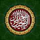 Tafsir e Injil e Jalil (Urdu Tarjuma) Download on Windows