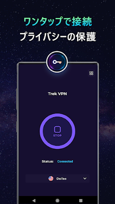 Trek VPN - 安全かつ高速なVPNプロキシサーバーのおすすめ画像3