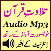 Top 49 Music & Audio Apps Like Mp3 Tilawat Quran Free Audio - Best Alternatives