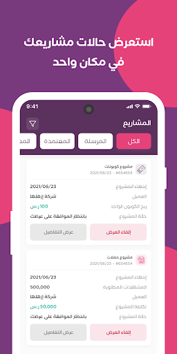 مؤثر Screen 3