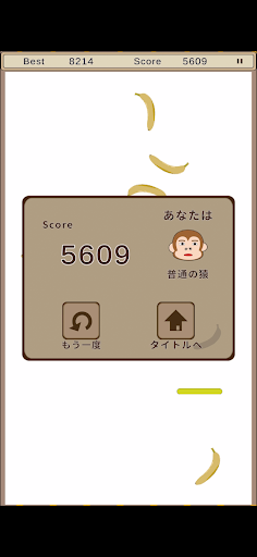 Don't drop bananas game - Screenshot 4