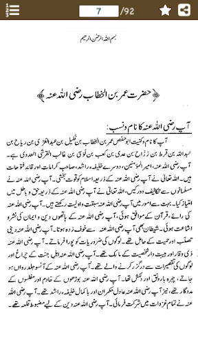 Android application Hazrat Umar r.a Ke 100 Qissay screenshort