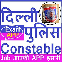 Delhi Police Constable Exam Ap