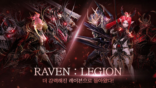 레이븐 : LEGION 6.10.0 screenshots 1