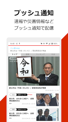 テレ朝newsのおすすめ画像5