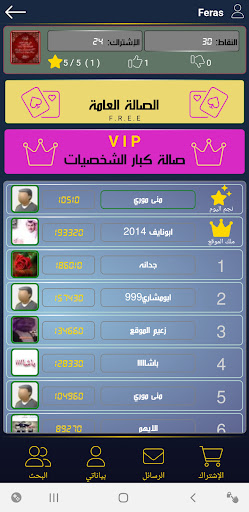 Android application البلوت screenshort