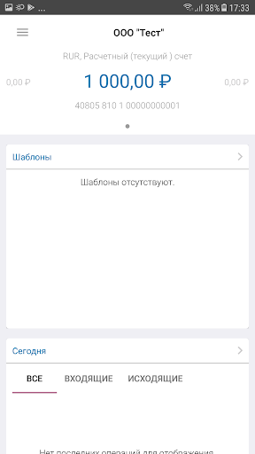 UralFD Mobile Screen 3