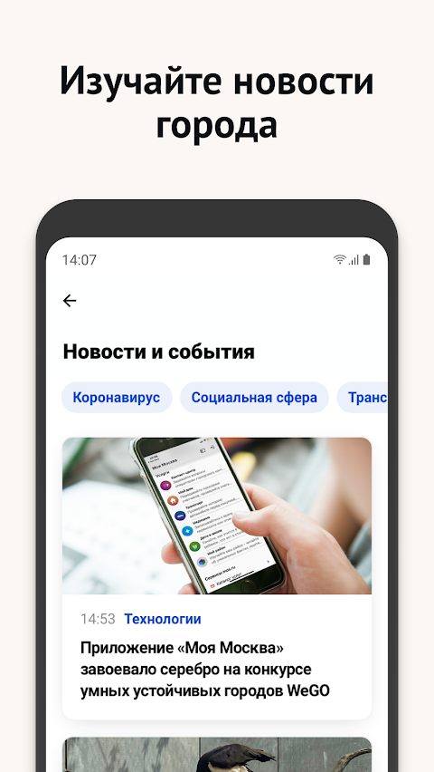 Моя Москва — приложение mos.ruのおすすめ画像5