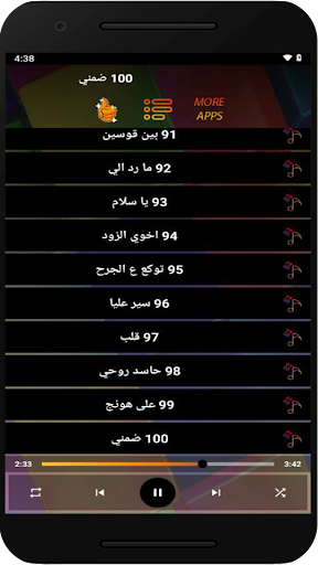Android application 100 اغاني عراقية بدون نت 2024 screenshort