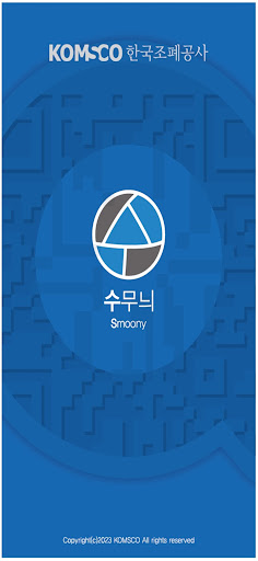 Android application Smoony screenshort