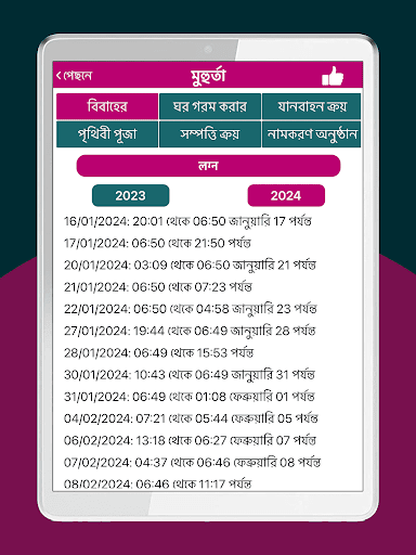 Bengali Calendar 2024 Local