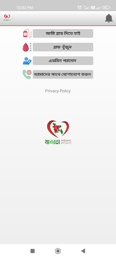 Manobota Foundation Screen 2