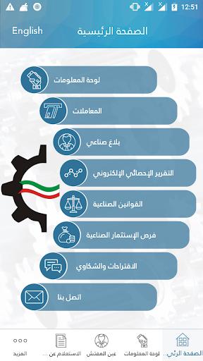 Android application Sunaa screenshort