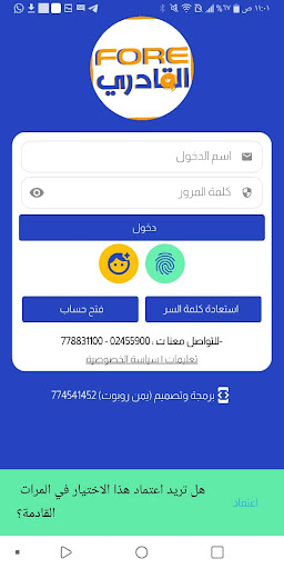 فوري القادري