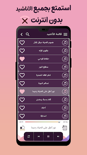 اناشيد احمد نفيس بدون نتIكلمات screenshot 2