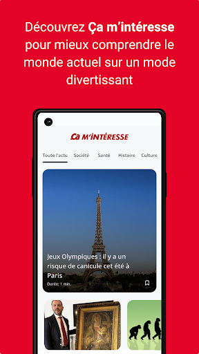 Android application Ça m'intéresse screenshort