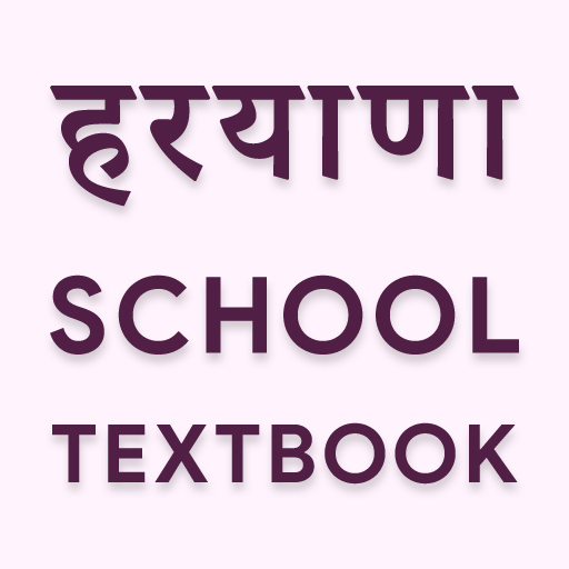 Haryana School Books 2022 Скачать для Windows