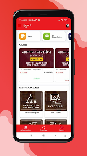 Android application Sanskriti IAS screenshort