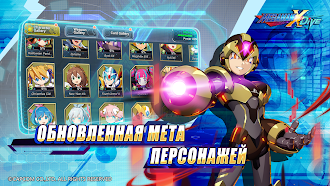 Game screenshot MEGA MAN X DiVE - MOBILE hack