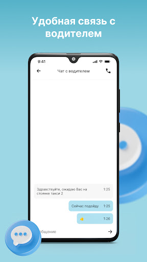 ДВИЖ Такси Screenshot 3 - AppWisp.com