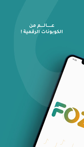 Android application Foz screenshort