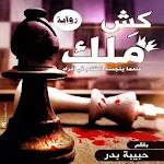 Cover Image of डाउनलोड केश मलक (उपन्यास) हबीबा बद्री  APK
